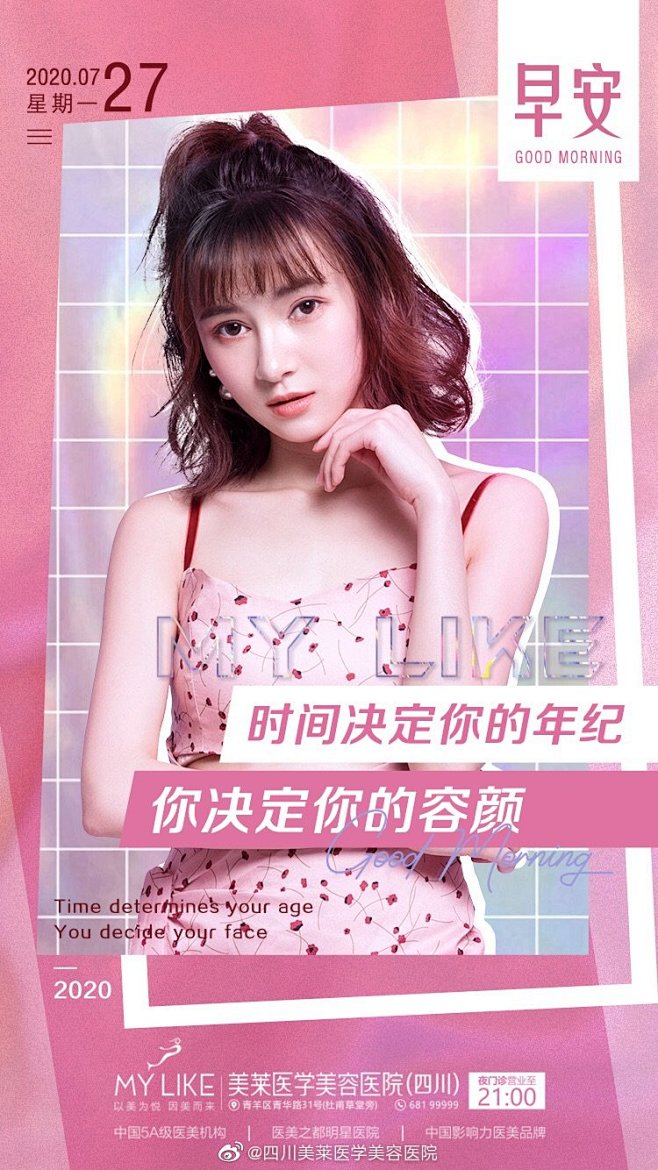 四川美莱医学美容医院的微博_微博