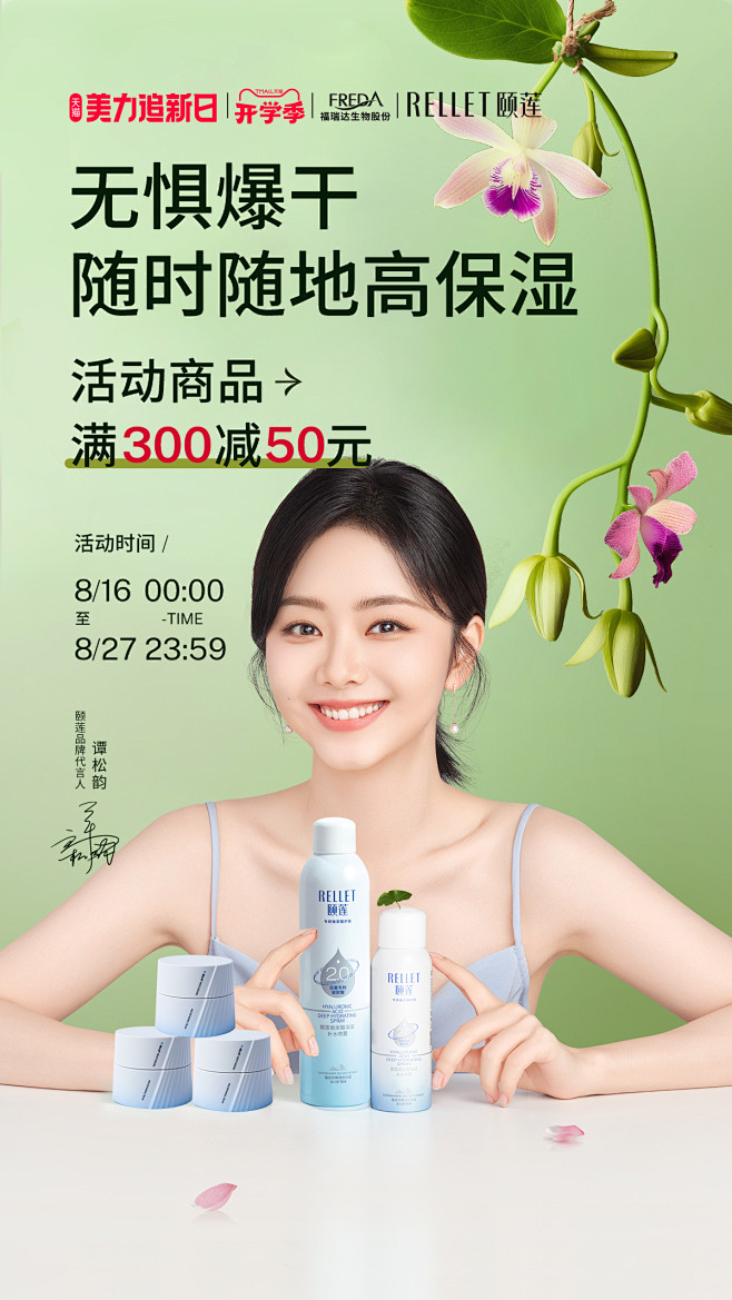 颐莲旗舰店