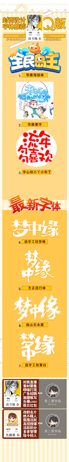 汐颜↺采集到字体