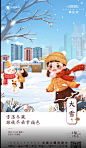 大雪