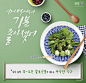 韩式餐饮美食蔬菜沙拉海报PSD模板 ti219a15814_平面设计_海报
