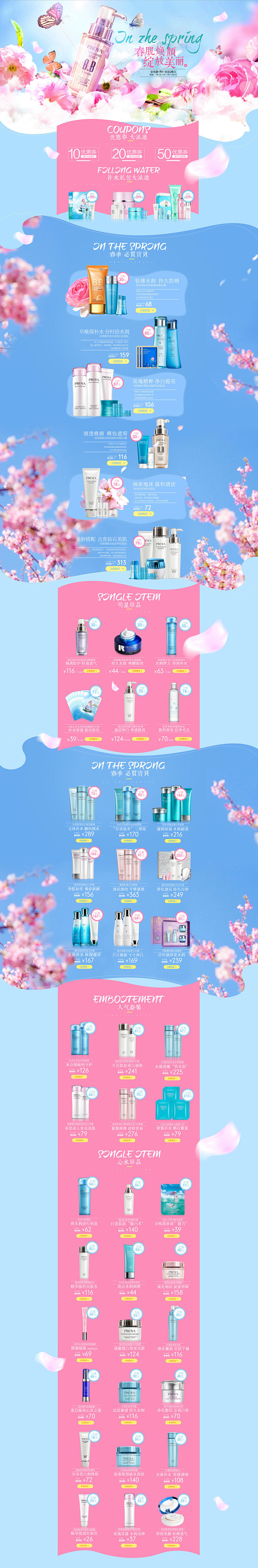 4月3号预热-珀莱雅官方旗舰店-天猫Tm...