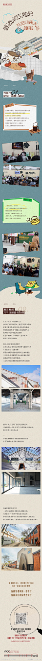 咖啡工厂复古撕纸风活动长图-源文件-志设网-zs9.com