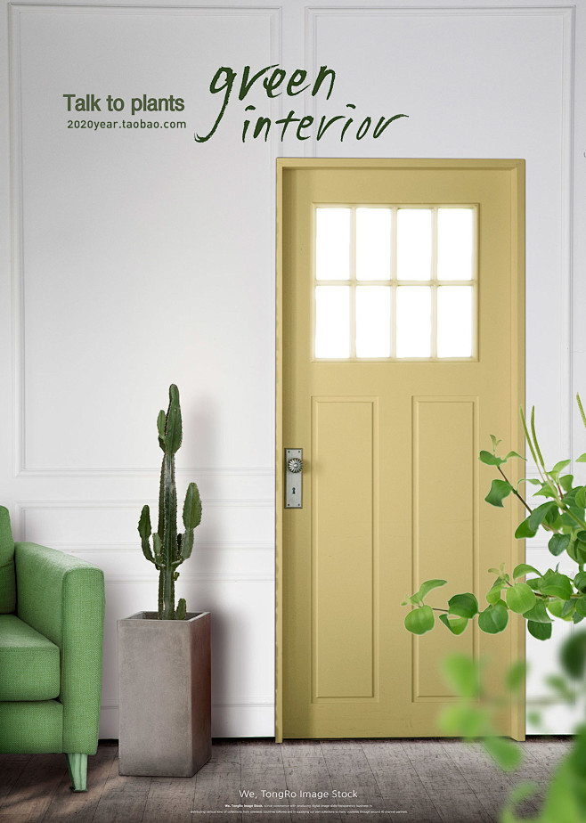 绿色植物盆栽家居装饰沙发室内装修海报PS...