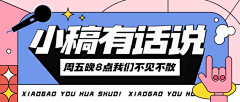 泊舟借梦采集到banner