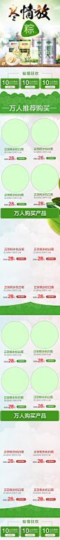 端午节时尚简约中国风手机端首页设计端午节活动促销无线端首页设计 端午节活动页面设计 端午节 茶叶首页 茶叶活动页 茶海报 龙井首页 茶干 茶汤 时尚简约pc端首页 端午节促销首页 节日促销手机端首页 无线端首页 茶叶上新首页 节日上新首页 时尚中国风无线端首页 春茶饮茶季PC端首页 白菊 胎菊王 花茶叶 玫瑰花茶 花草茶 生茶 熟茶 绿茶 红茶 乌龙茶 普洱 铁