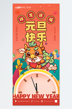 GFFHR采集到平面设计