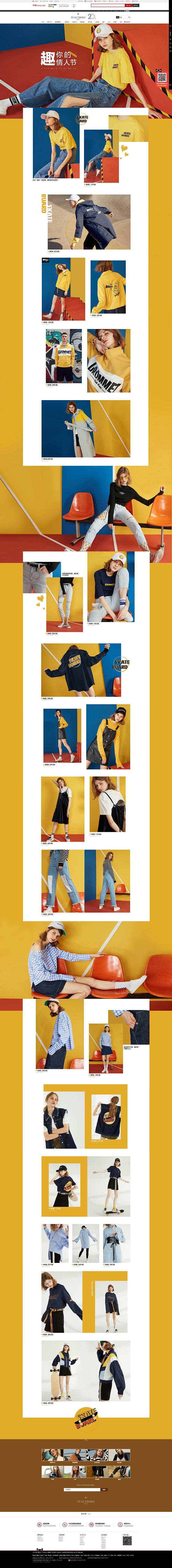 _【web】女装 _专题页采下来 #率叶...