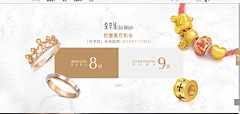 爱新觉罗·金燕采集到饰品海报