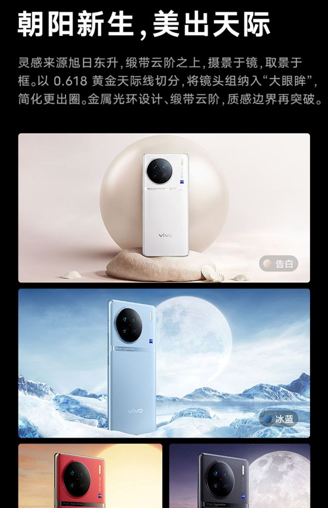 【24期免息 赠vivo双肩包】vivo...