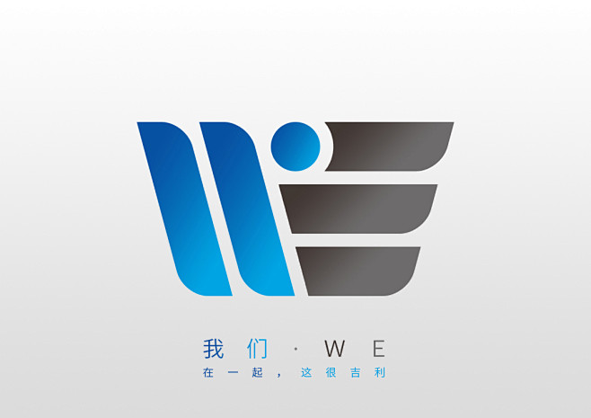 吉利 我们 logo设计