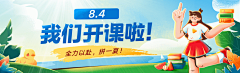 崔航海采集到banner