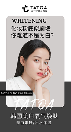 BananaTree采集到医疗美容