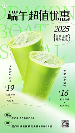 端午节节日营销产品展示手机海报