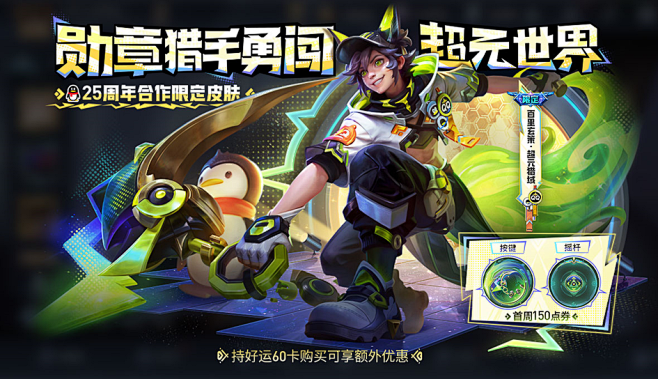 千载相逢一聚成龙，乘龙上王者过福运新春