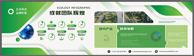 企业形象墙 -志设网-zs9.com