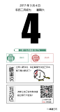 晴趣日历 2017年3月4日