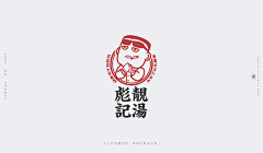 Bigwankk采集到logo设计