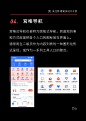 UI设计师必懂的8个导航分类，你知道几种？- 优设9图 - 设计知识短内容