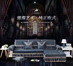 欧式高档奢华客厅沙发垫详情海报