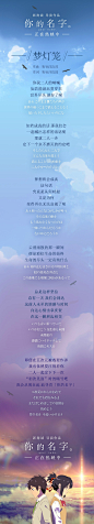 你的名字官微的微博_微博