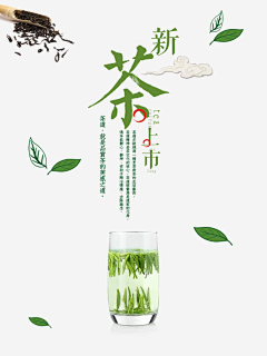 7911采集到茶叶海报+素材