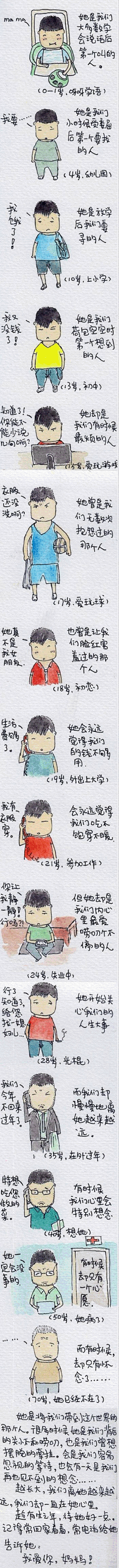 冷面木偶采集到漫画