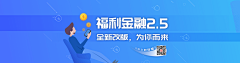 啊花要隐身术采集到banner