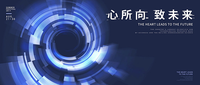 PSD活动舞台背景光波螺旋线条回形开启K...