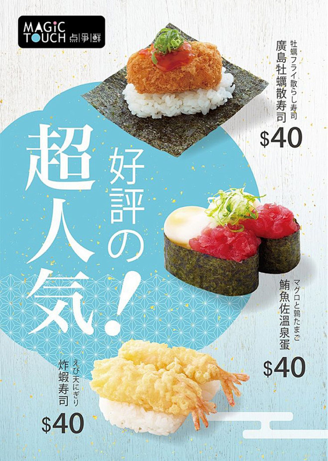 【日式美食海报】 60000张优质采集：...