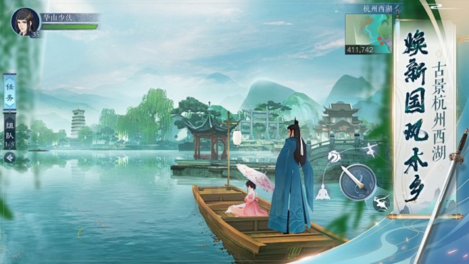 新笑傲江湖 App 截图