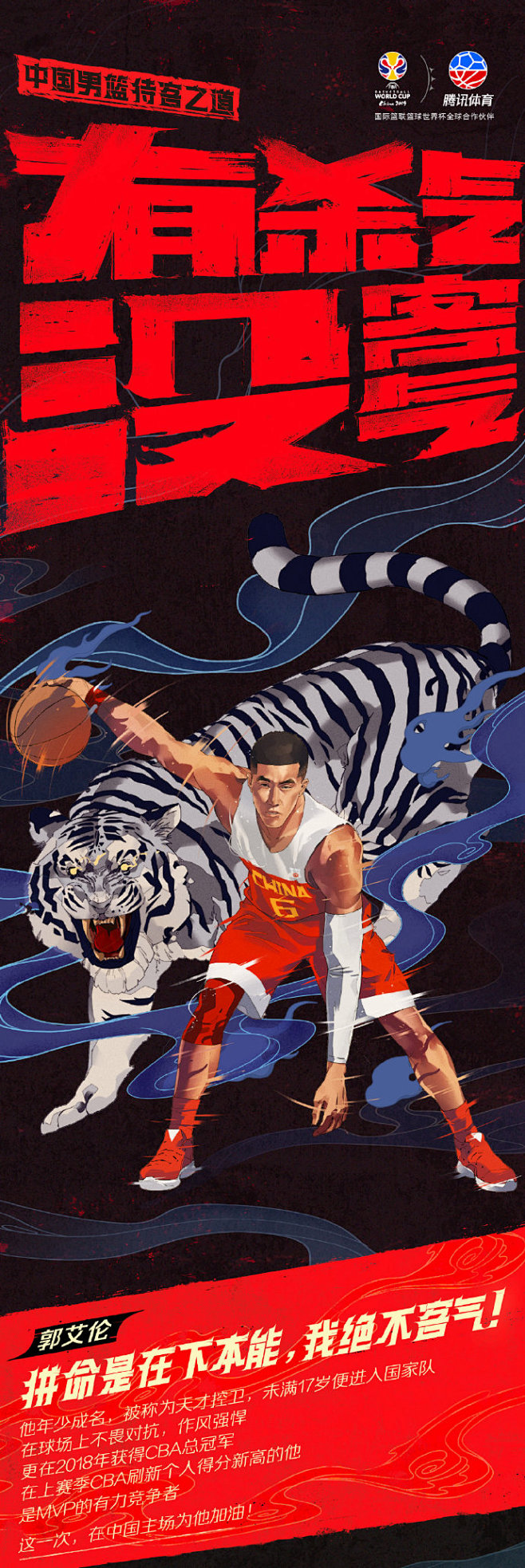 今晚8点，在奇迹之地北京五棵松体育场，家...
