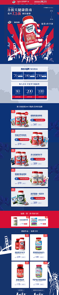 北岸有个他采集到店铺首页-食品/保健/胶原类