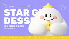 吉祥物设计插画表情包卡通形象_36-2