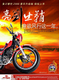 摩托车上市海报，亮剑生鞘，红色，单张