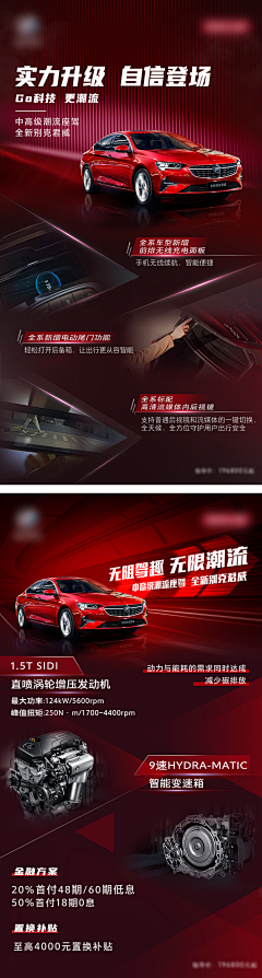 李卿娇采集到汽车详情页