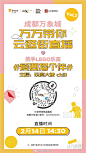 ☁️成都万象城·云逛街直播☁️
Vol.3:情人节爱要搭个伴
乐高 在线拼搭表白神器‍❤️‍
直播间限时秒杀&抽奖️

⏰直播开始啦
锁定“成都万象城”每日抖音直播间 ​​​​