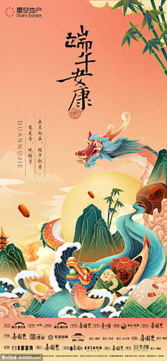 玉儿~采集到端午