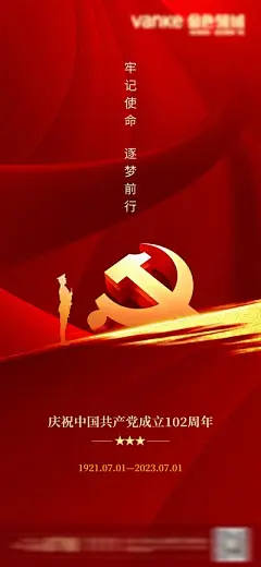 【南门网】广告 海报 节日 建党节 党徽 71 七一 周年 3D 立体 质感