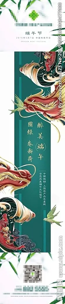 端午