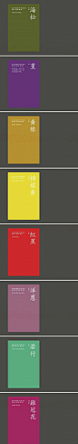 古代64类目颜色名称及对应的RGB色值 ，涨姿势！ #photoshop#