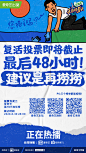 #乐队的夏天1# 综艺海报 文字海报 创意海报 排版参考