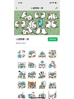 小蓝鸭的表情包来啦 - 小红书