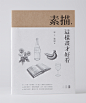 台湾yu-kai hung书籍装帧设计作品----ifavart.com(辣椒酱)-最出色的视觉艺术分享