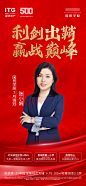 2022-8-1销售冠军
