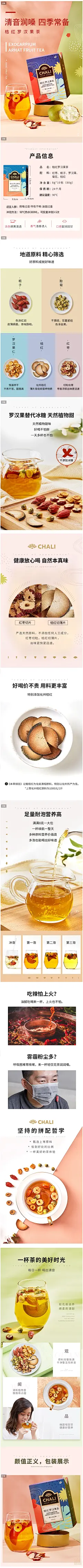 ChaLi茶里桔红罗汉果茶菊花茶栀子茶组合清花茶肺泡茶水喝的咽喉-tmall.com天猫
