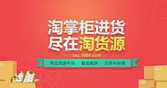 夏色灬采集到网页banner