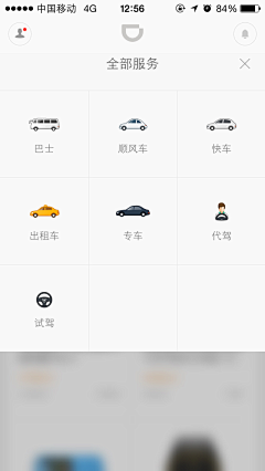 花瓣采采集到APP_打车