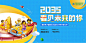 乐高科技背景板-源文件分享-ywjfx.cn