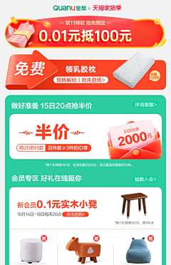 偷得鱼生半日闲采集到首页利益点